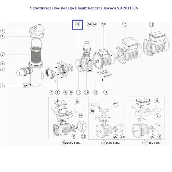 Ущільнювальне кільце Emaux корпусу насосу SD 2011076 3285 фото