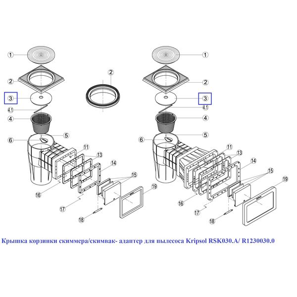 Крышка корзинки скиммера/скимвак- адаптер для пылесоса Kripsol RSK030.A/ R1230030.0 3077 фото