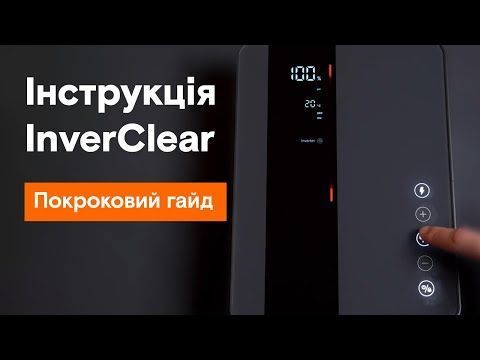 Хлоргенератор Aquaviva InverClear ICS 28 (120 м&sup3;, 28 г/год) 20087 фото