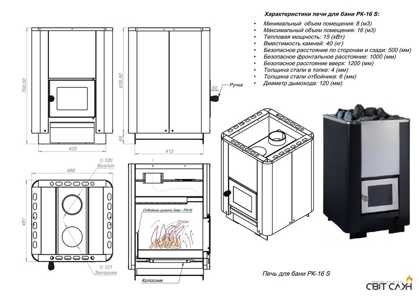 Піч для лазні PK-16 S 1121 фото