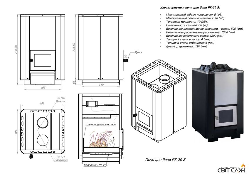 Піч для лазні PК-20 S 1123 фото