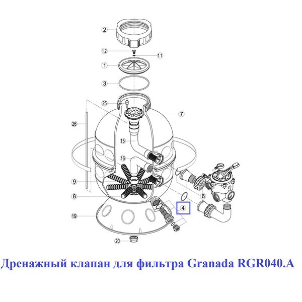 Дренажный клапан для фильтра Granada RGR040.A 2353 фото