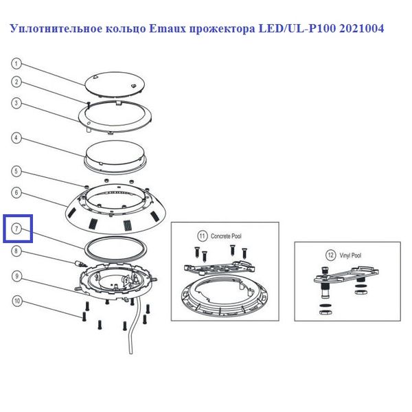 Ущільнювальне кільце Emaux прожектора LED / UL-P100 2021004 3296 фото