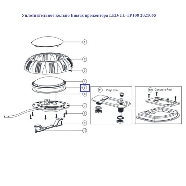 Уплотнительное кольцо Emaux прожектора LED/UL-TP100 2021055 3297 фото