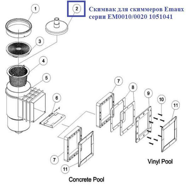 Скимвак для скимерів Emaux серии EM0010/0020 1051041 3278 фото
