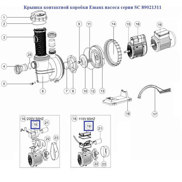 Кришка контактної коробки Emaux насоса серії SC 89021311 3247 фото