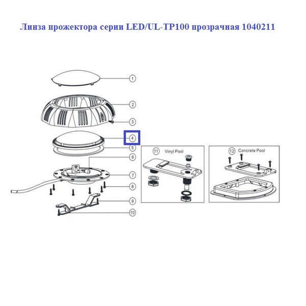 Линза прожектора Emaux серии LED/UL-TP100 прозрачная 1040211 3252 фото