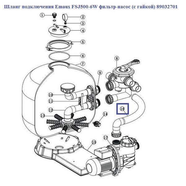Шланг підключення Emaux FSJ500-6W фільтр-насос (з гайкою) 89032701 3314 фото