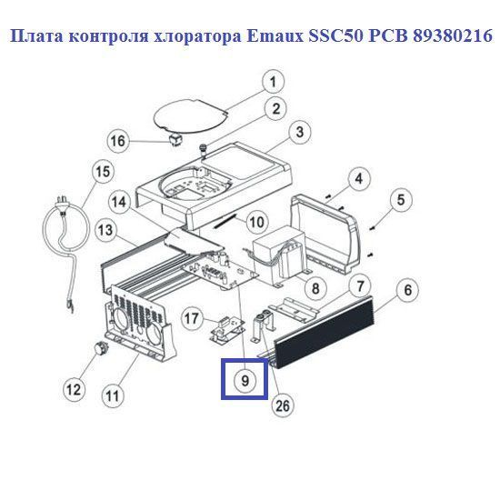 Плата контролю хлоратора Emaux SSC50 PCB 89380216 3262 фото