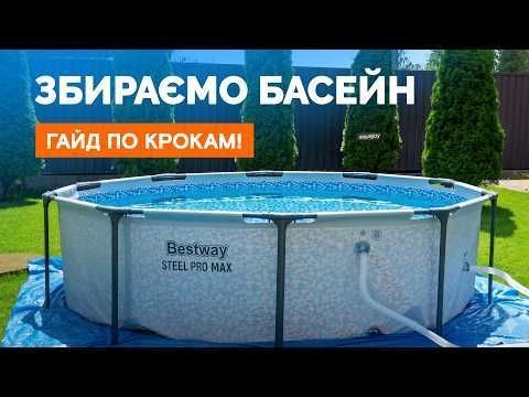 Дитячий каркасний басейн Bestway 56432 (244х51 см) з тентом 121 фото