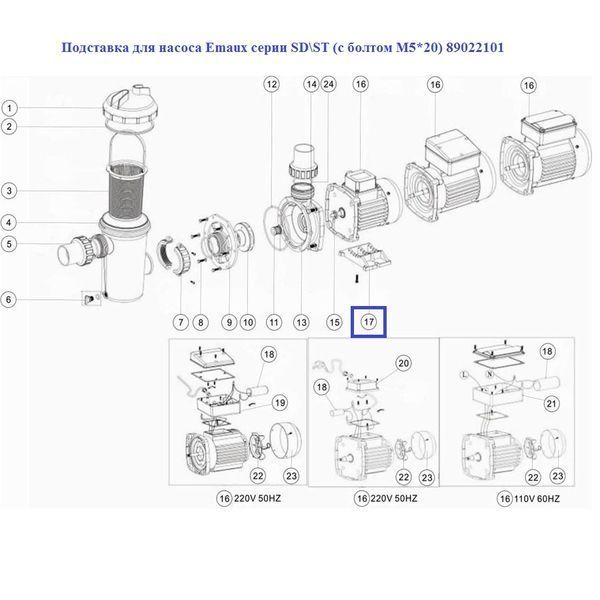 Підставка для насоса Emaux серии SD/ST (з болтом M5 х 20) 89022101 3265 фото