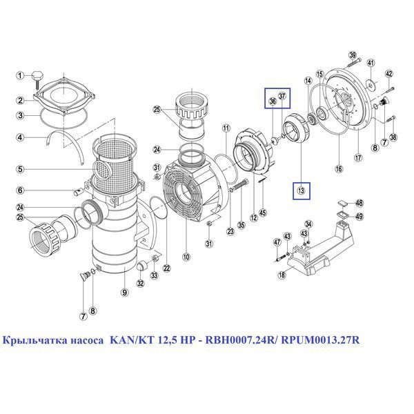 Крильчатка насоса KAN/KT 12.5 HP-RBH0007.24R/RPUM0013.27R 3068 фото